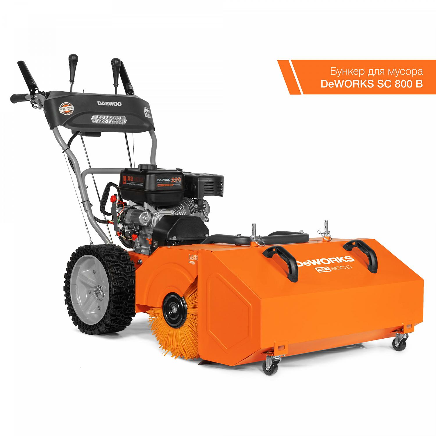 Подметальная машина DAEWOO (Дэу) DASC 8080 (EX‑ICE WHEELS) Подметальная машина DAEWOO (Дэу) DASC 8080 (EX‑ICE WHEELS)